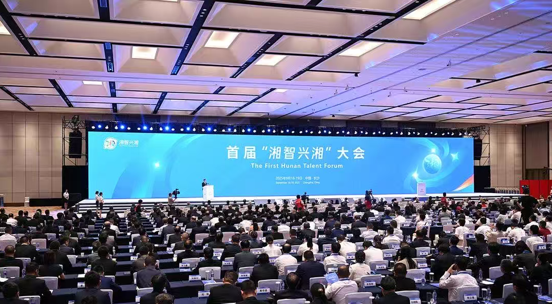 球盟会半导体参加首届“湘智兴湘”大会，重大科研合作项目签约成功